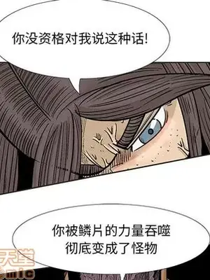 妖神傳說 1-58話[完結]_043015