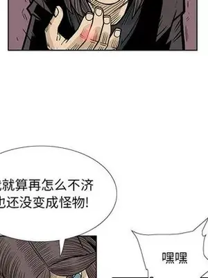 妖神傳說 1-58話[完結]_043017