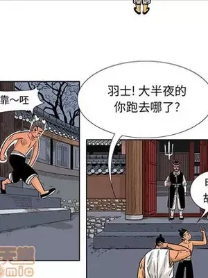 妖神傳說 1-58話[完結]_009040