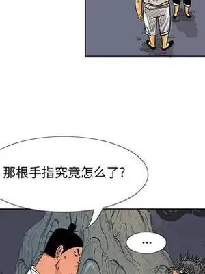 妖神傳說 1-58話[完結]_009041