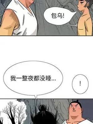 妖神傳說 1-58話[完結]_009042