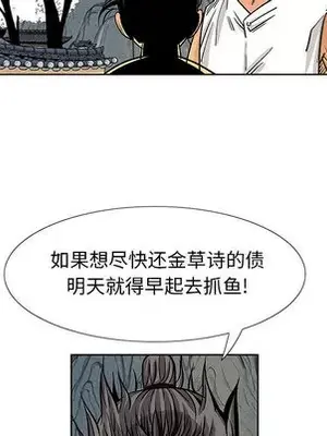 妖神傳說 1-58話[完結]_009043