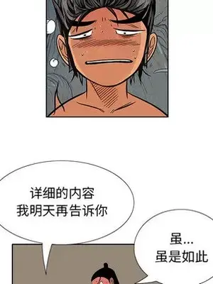 妖神傳說 1-58話[完結]_009044