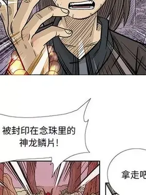 妖神傳說 1-58話[完結]_043024