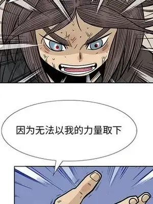 妖神傳說 1-58話[完結]_043026