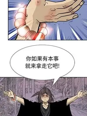 妖神傳說 1-58話[完結]_043027