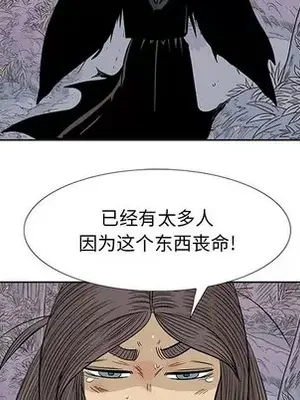 妖神傳說 1-58話[完結]_043028