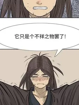 妖神傳說 1-58話[完結]_043029