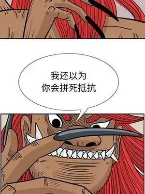 妖神傳說 1-58話[完結]_043031