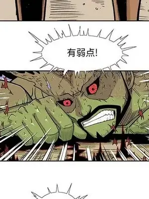 妖神傳說 1-58話[完結]_043033