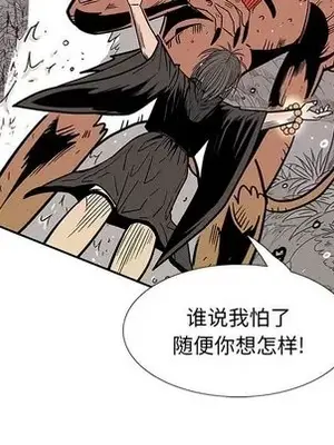 妖神傳說 1-58話[完結]_043039