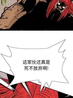 妖神傳說 1-58話[完結]_043041