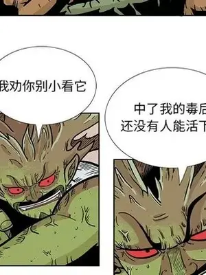 妖神傳說 1-58話[完結]_043046