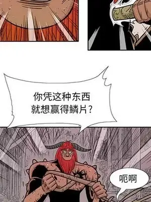 妖神傳說 1-58話[完結]_043048