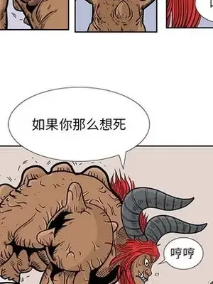 妖神傳說 1-58話[完結]_043054