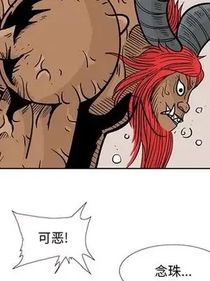 妖神傳說 1-58話[完結]_043056