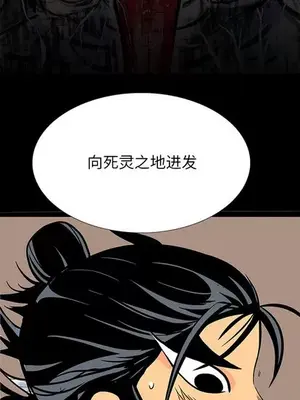 妖神傳說 1-58話[完結]_010005