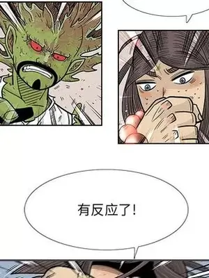 妖神傳說 1-58話[完結]_043057