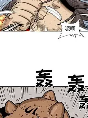 妖神傳說 1-58話[完結]_043058