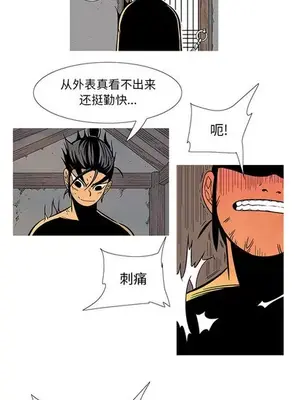 妖神傳說 1-58話[完結]_010006