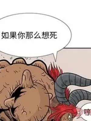 妖神傳說 1-58話[完結]_044001