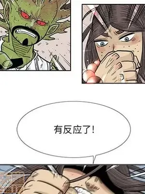 妖神傳說 1-58話[完結]_044005