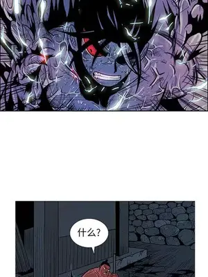 妖神傳說 1-58話[完結]_011008