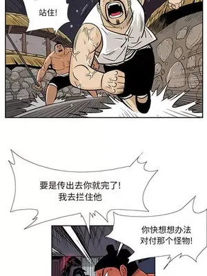 妖神傳說 1-58話[完結]_011009