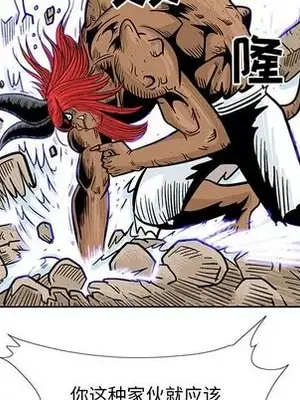 妖神傳說 1-58話[完結]_044022