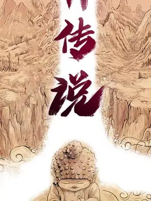 妖神傳說 1-58話[完結]_012002