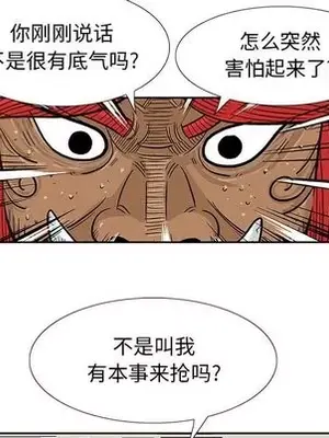 妖神傳說 1-58話[完結]_044028