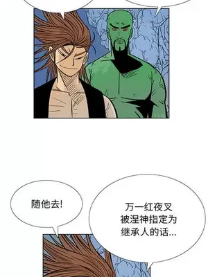 妖神傳說 1-58話[完結]_012007