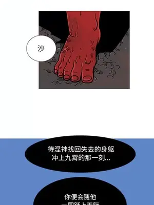 妖神傳說 1-58話[完結]_012010