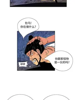 妖神傳說 1-58話[完結]_013002