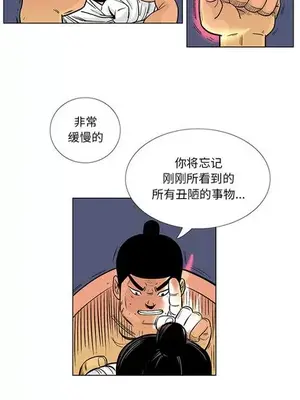 妖神傳說 1-58話[完結]_013003