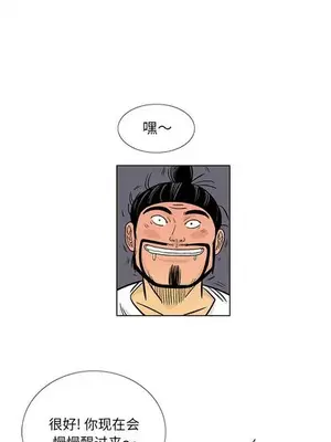 妖神傳說 1-58話[完結]_013004