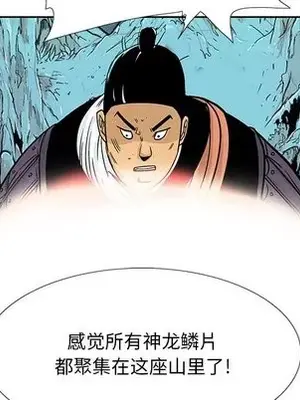 妖神傳說 1-58話[完結]_044048