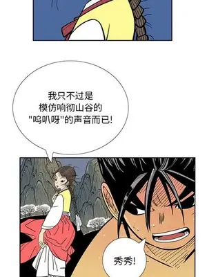 妖神傳說 1-58話[完結]_013007