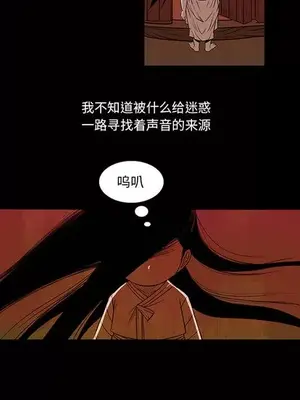 妖神傳說 1-58話[完結]_013009