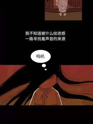 妖神傳說 1-58話[完結]_014001