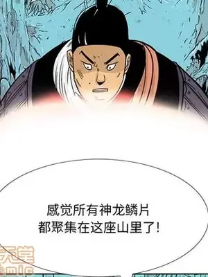 妖神傳說 1-58話[完結]_045005