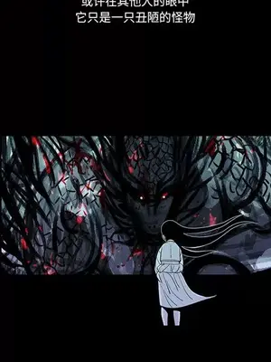 妖神傳說 1-58話[完結]_014003