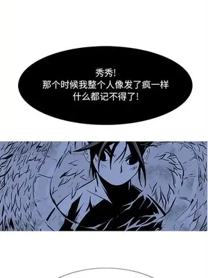 妖神傳說 1-58話[完結]_014005