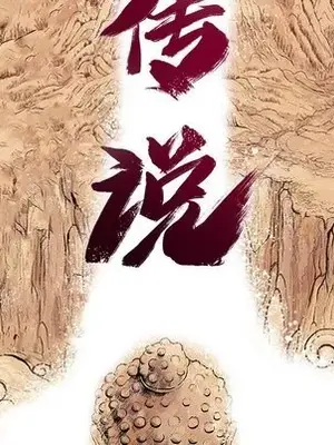 妖神傳說 1-58話[完結]_045011