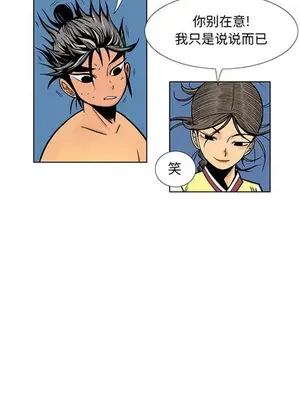 妖神傳說 1-58話[完結]_014006