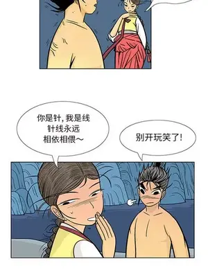 妖神傳說 1-58話[完結]_014007