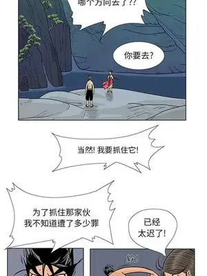 妖神傳說 1-58話[完結]_014008