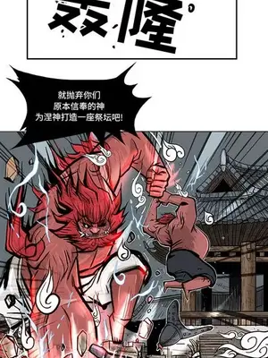 妖神傳說 1-58話[完結]_014010