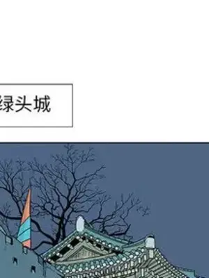 妖神傳說 1-58話[完結]_015001