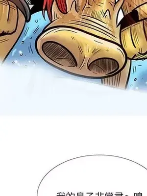 妖神傳說 1-58話[完結]_045027